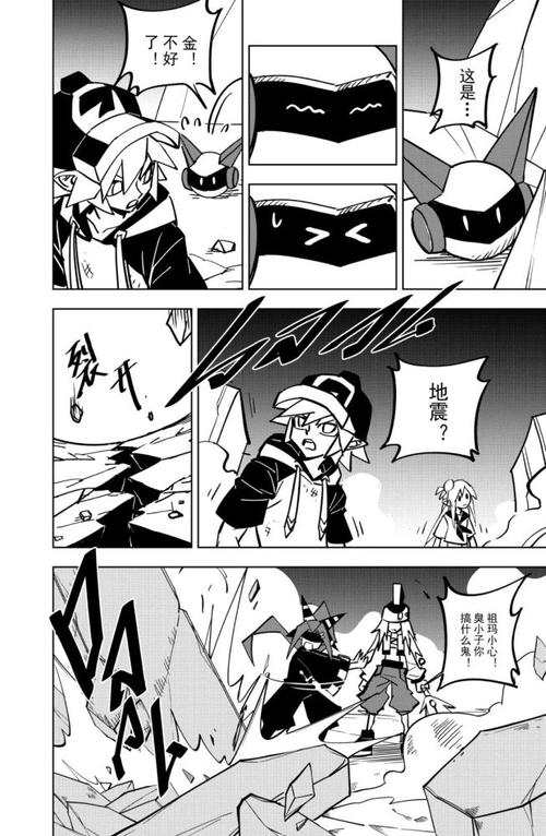 《凹凸世界》漫画121话 特殊任务