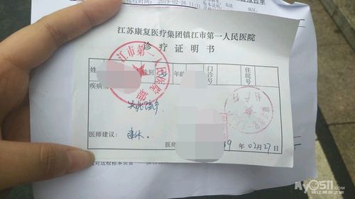 医生写个建休天数就那么难吗