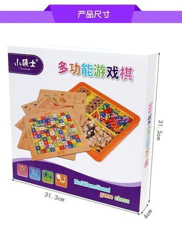 小硕士多功能桌面游戏儿童斗兽飞行棋跳棋单身贵族蛇棋亲子益智玩