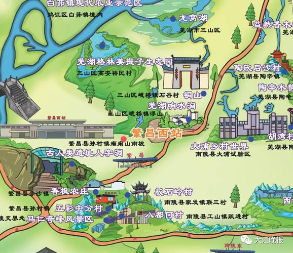 来源:芜湖市旅游局,公众号"欢乐芜湖",芜湖日报 微信编辑:吴劲松