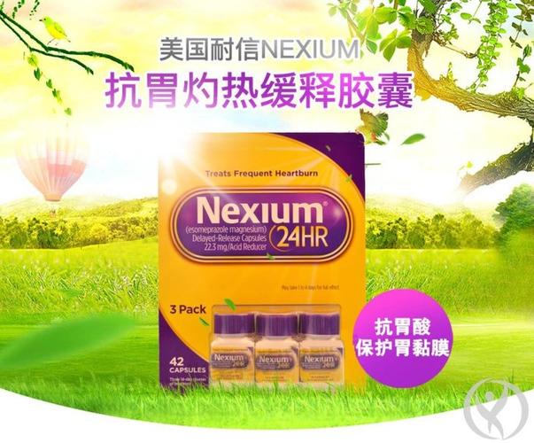 nexium胃片奥巴马总统御用3瓶14粒包邮洛杉矶直邮