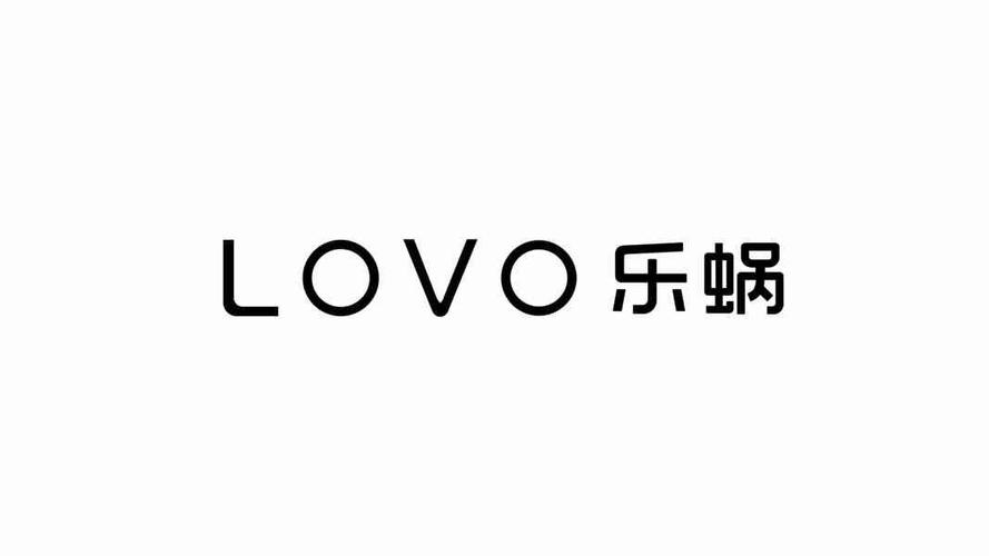 lovo 乐蜗 商标公告