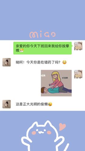 亲爱的 今晚回来我给你按摩吧!_表情包_素材_表情包