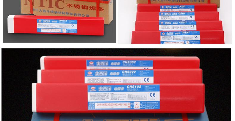 大西洋不锈钢焊条chs102 chs022 chs302 chs402不锈钢