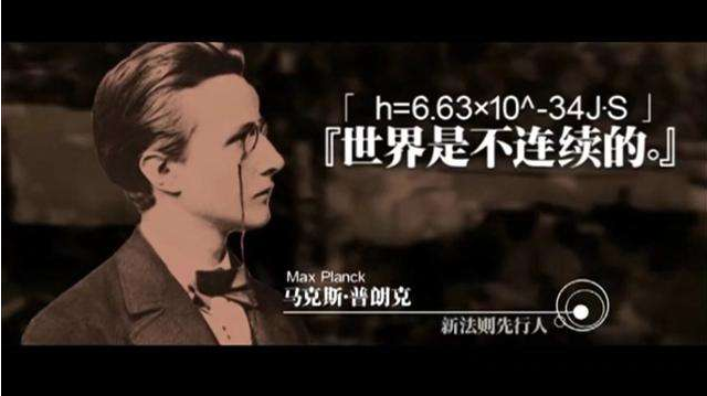 物理学史上著名的"紫外灾难"?量子力学之父普朗克的力挽狂澜