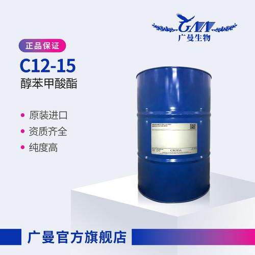 英国 禾大 croda c12-15醇苯甲酸酯 c12-15 护肤柔润剂