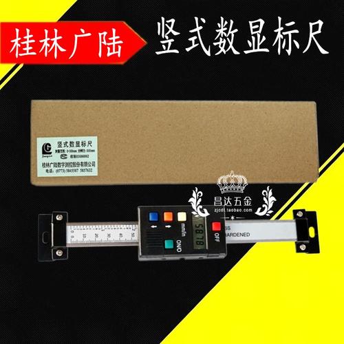 广数传感器竖式0100200mm数字机床尺定位电子标尺显陆-位移尺光.