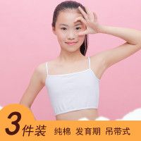 2017小学生内衣女孩吊带小背心发育.