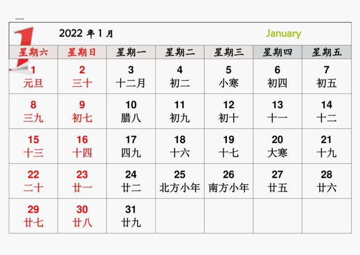 2022年日历a4打印(每月一张通用版).pdf 13页