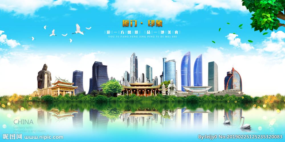 厦门图片