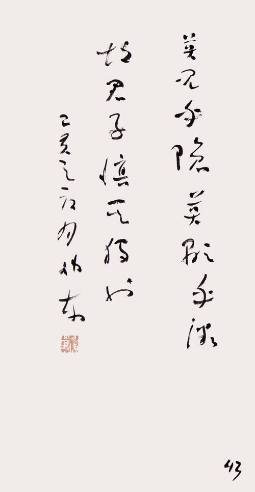 礼记·中庸