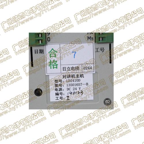 电梯及配件日立电梯对讲主机 dj-a ld2410d 13501657