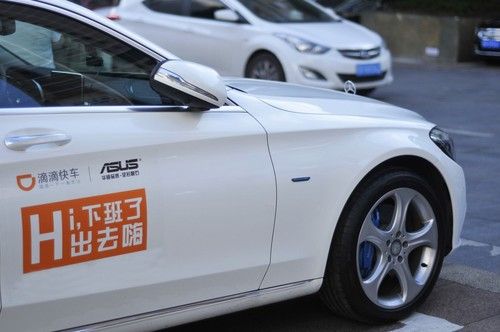 超级星期五 乘滴滴快车赢华硕笔记本