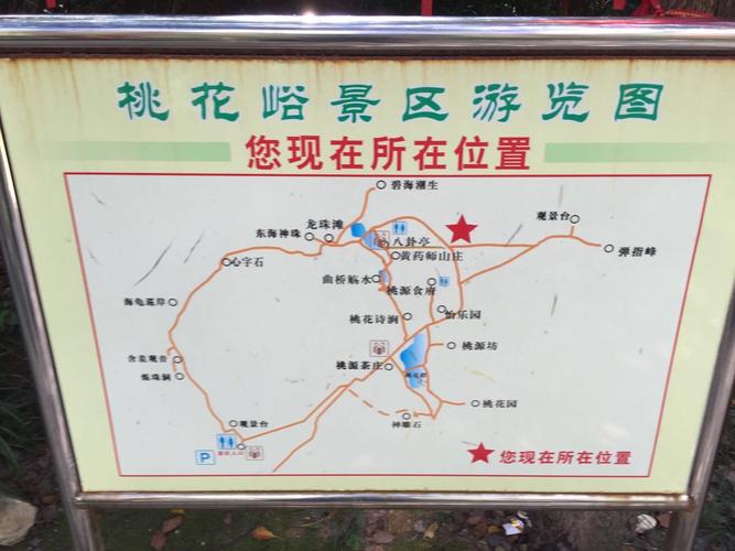 桃花峪景区旅游景点攻略图