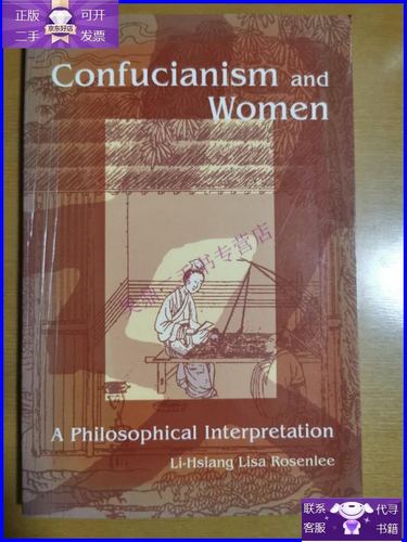 【二手9成新】:confucianism and women