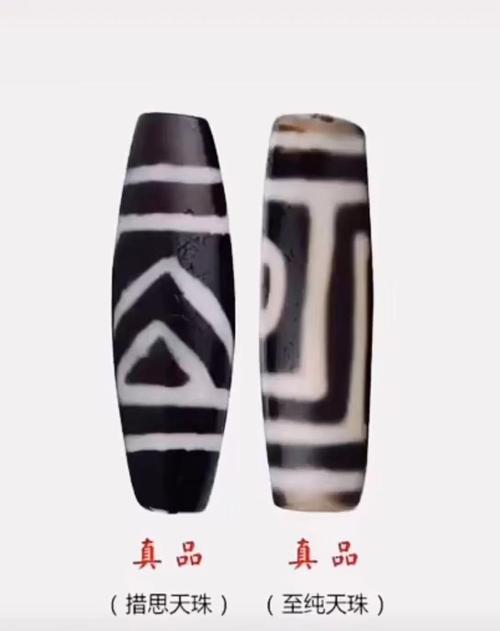 措思天珠和至纯天珠的同与不同建议收藏哦