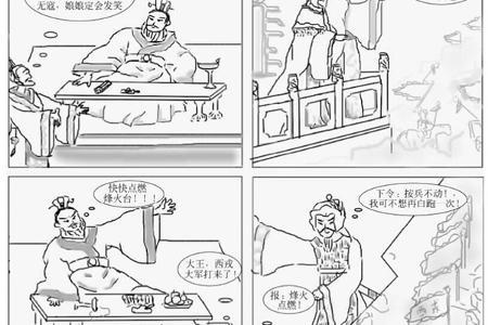 周幽王