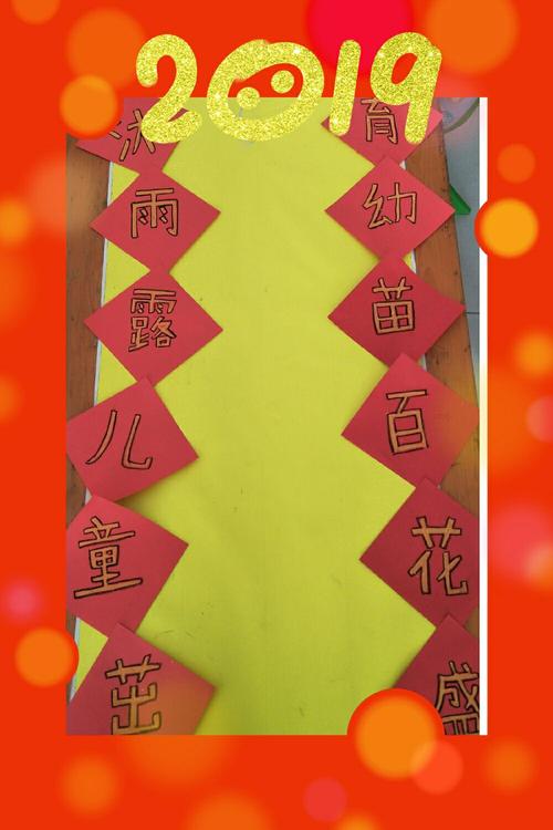前曹中心幼儿园小一班庆元旦活动!