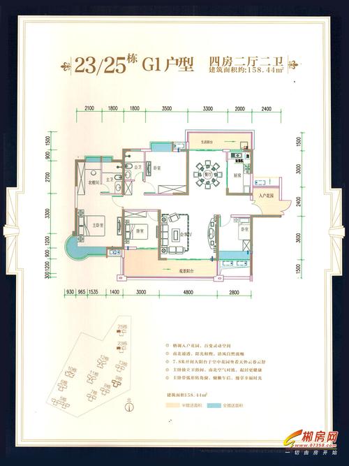 郴州林邑·星湖湾23,25栋g1户型四室二厅户型图