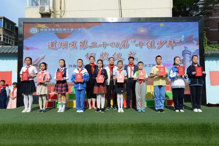 【率性南小】莲湖区南小巷小学庆六一暨"争做新时代好