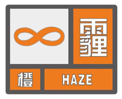 河北继续发布霾橙色预警信号 未来三天全省多地有霾