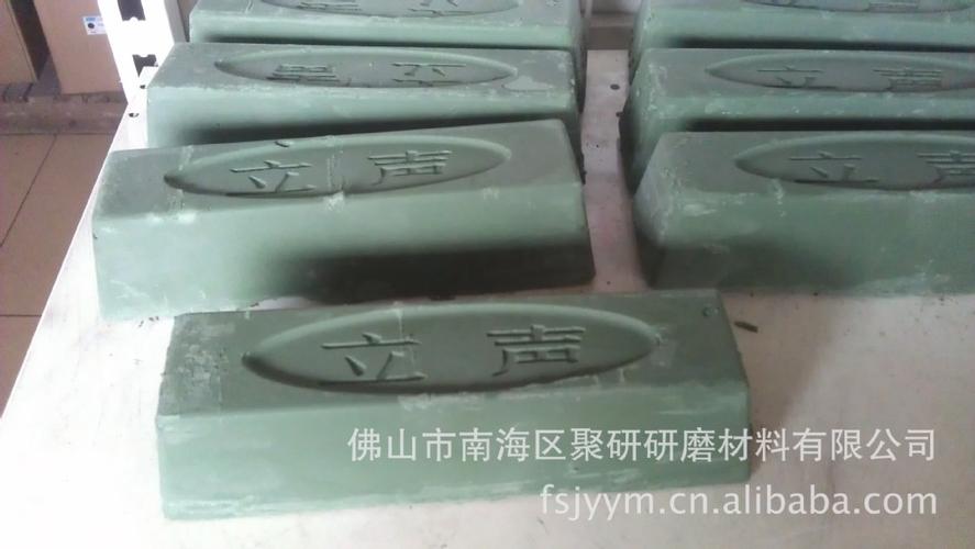 供应批发磨料磨具抛光蜡腊立声牌0#0a#03a#5#绿蜡抛光蜡