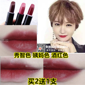 2018火爆哑光丝绒口红唇膏 秀智复古红 紫调姨妈色 酱紫色 果酱色