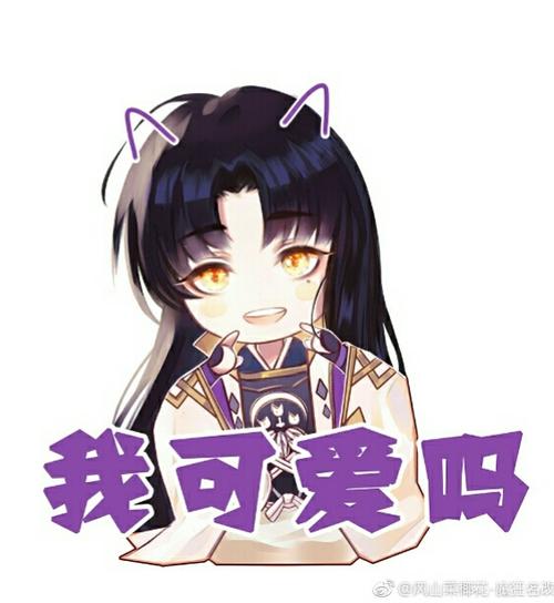 可爱的鬼切