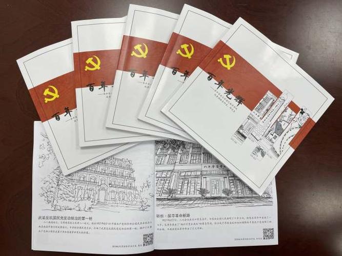 "手绘百年党史"画册