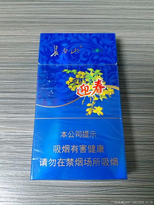 长白山迎春(蓝尚)非卖品-烟标/烟盒-7788烟标收藏