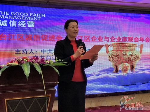 台江区委宣传部长李辉主持年会