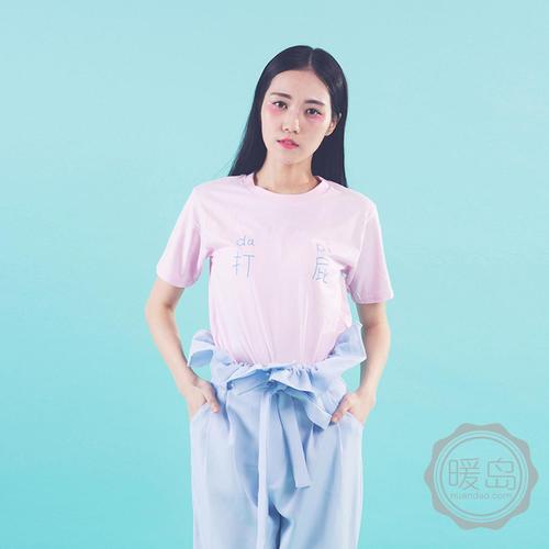 holiday / 哈拉打屁全年无休slogan tee(粉色)