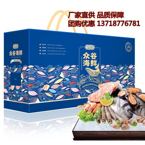 众谷海鲜礼盒装海珍天下4450g冷冻水产全国配送高档中秋礼品团购