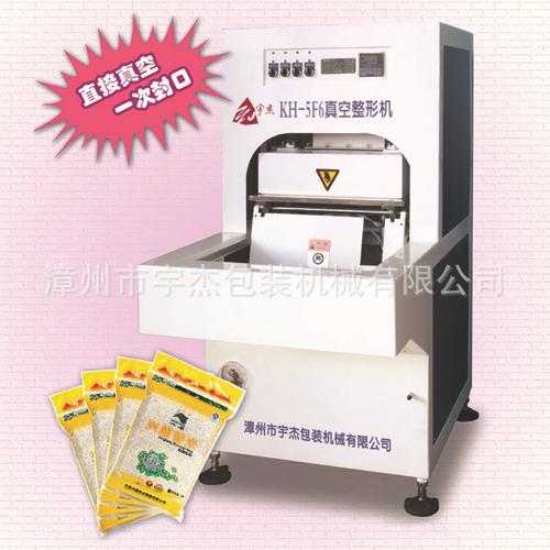 【宇杰】 kh-5f6大米杂粮经济型两面整形真空包装机