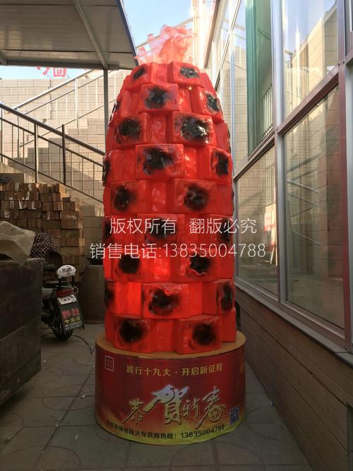 电子环保旺火