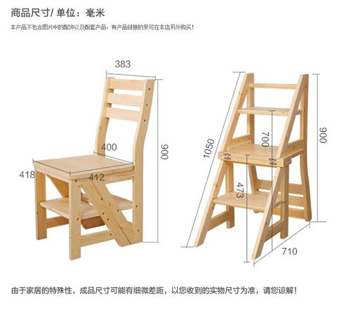 旭宜锦居实木创意椅家用多层梯子多功能松木两用梯凳折叠椅子楼梯凳子