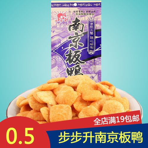 步步升南京板鸭单包童年经典怀旧零食80后90后小零食儿时