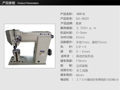 工业缝纫机 家用 2016新款罗拉车(单针)半自动手工润滑 sa-8810