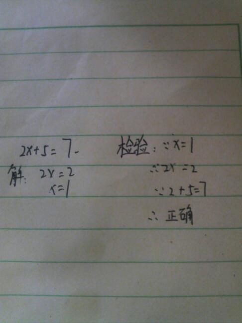 怎样对方程解进行检验,求格式