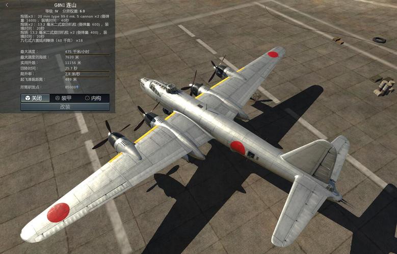 g8n1 - 轰炸机 - 日系 - mow模型爱好者