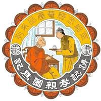 京都念慈的品牌标识名叫"孝亲图",这副图画描绘了品牌创始人侍奉患病