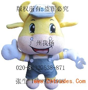 旅游吉祥物
