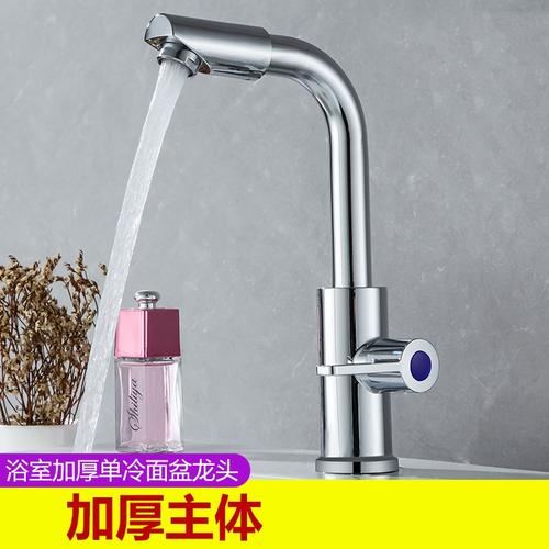 浴室面盆单冷水龙头单孔如华福禄洗脸盆洗手盆池龙头家用卫生间台下盆