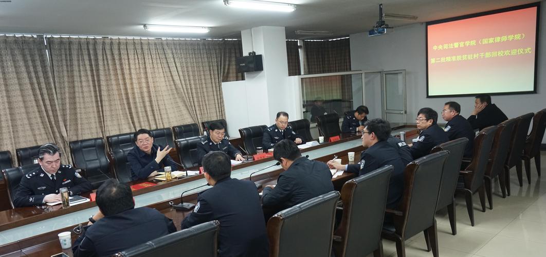 我校第二批精准脱贫驻村干部返校