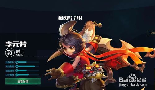 王者荣耀李元芳怎么出装?