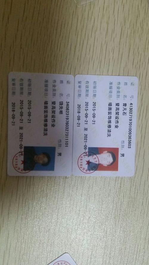 上海电焊工培训考证,上海电工培训班,上海登高证培训,上海高空作业