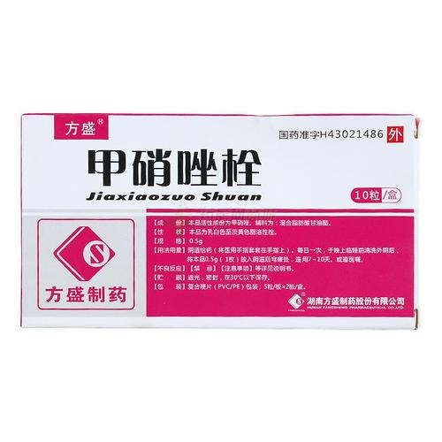 方盛 甲硝唑栓