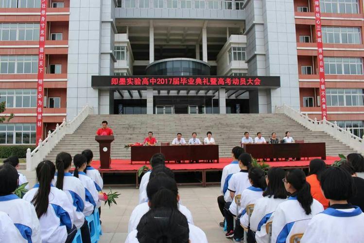 即墨市实验高中2017年高考喜报