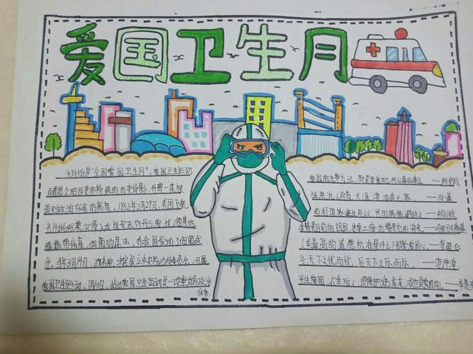 大手拉小手"-------海南区一完小六七班开展"全国第32个爱国卫生月"