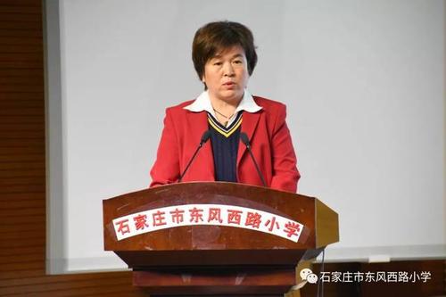 让每一个生命异彩绽放 ——石家庄市东风西路小学市级学校文化建设